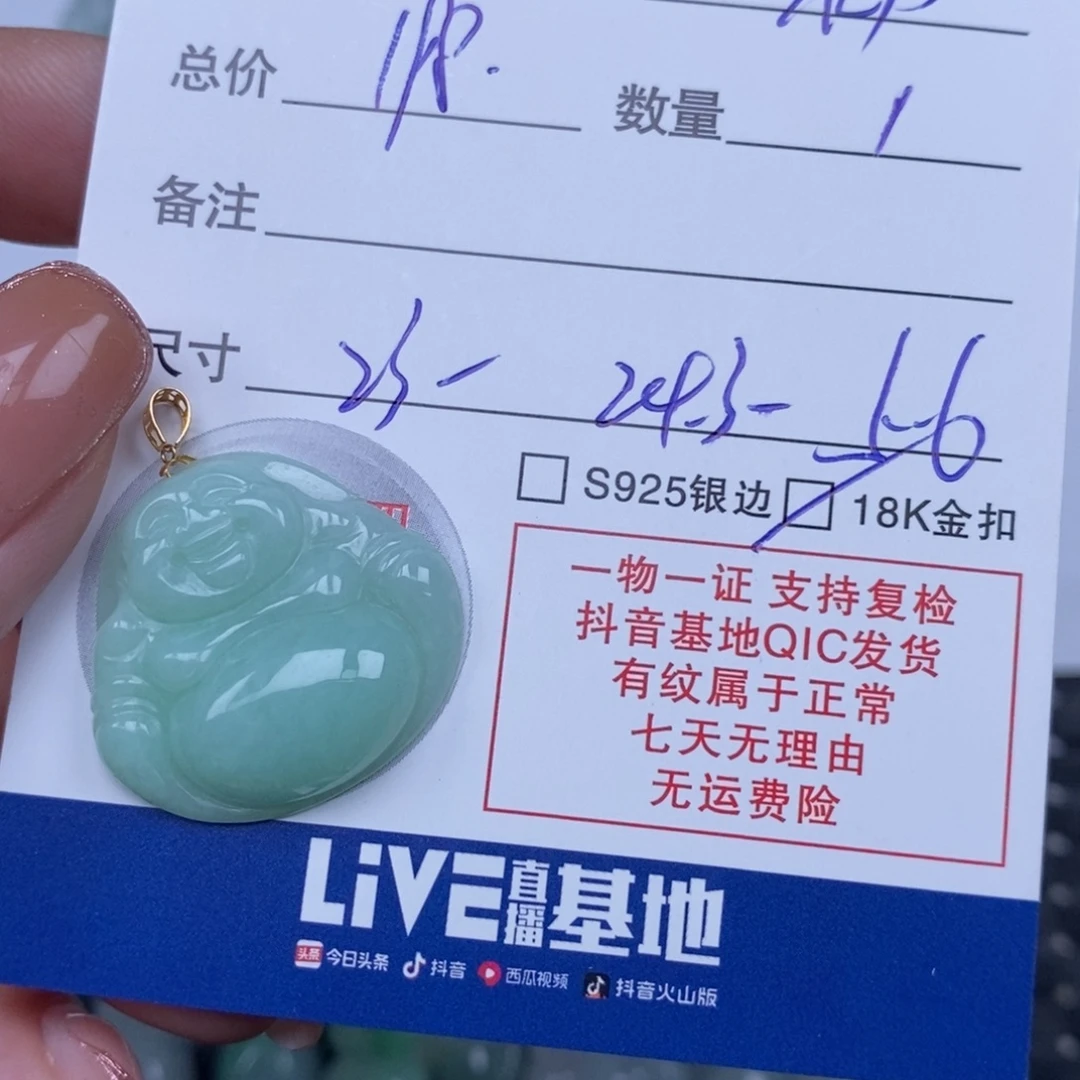初***忆颈饰未镶嵌翡翠天然翡翠