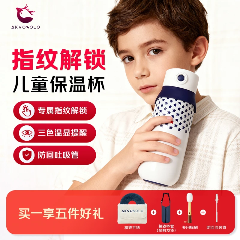 小鹿日记指纹保温杯男生高颜值新款儿童上中小学宝宝幼儿园316L