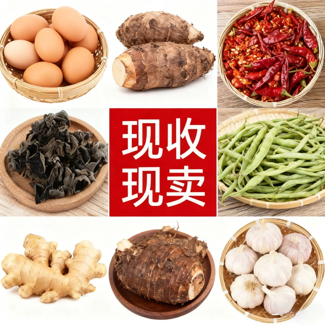 干货-临时链接现收现卖-鸡蛋-辣椒-剁辣椒-等