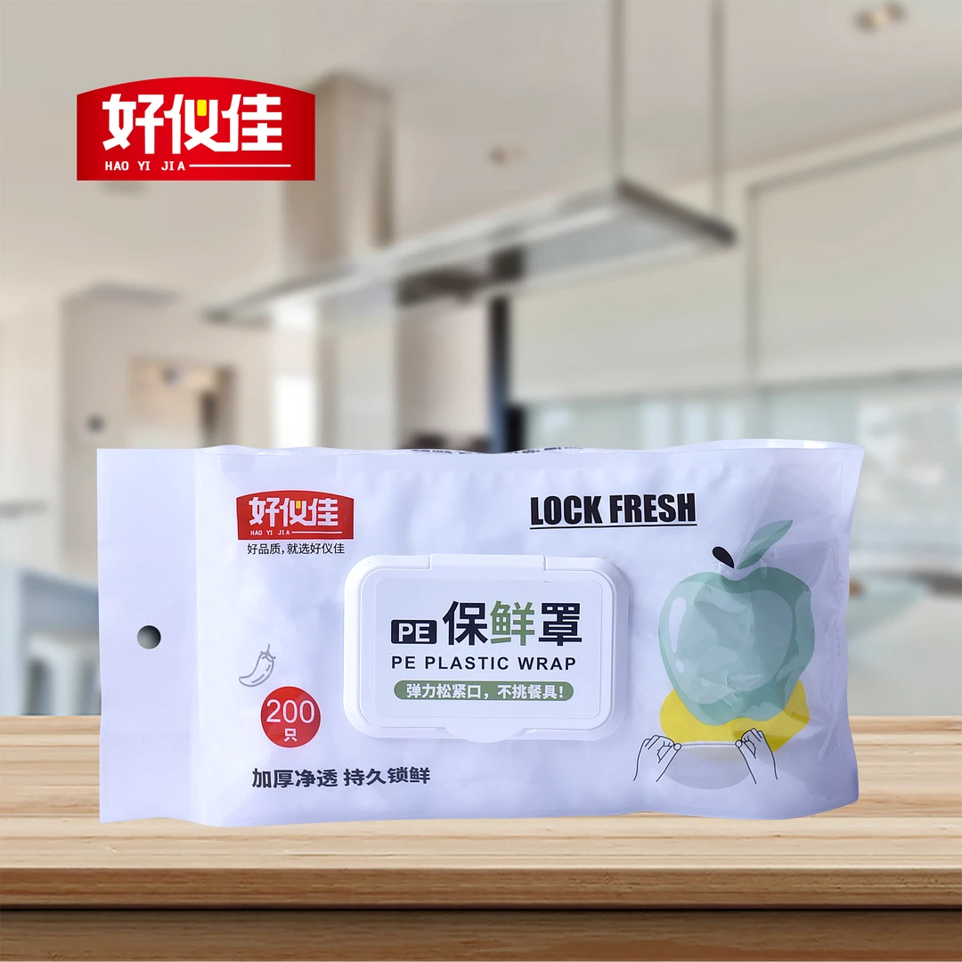 抽取式保鲜膜套罩一次性食品级专用保鲜袋带松紧式家用碗盘套盒装