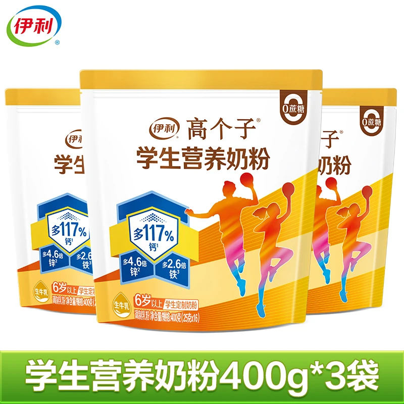 伊利高个子学生奶粉青少年儿童成长营养牛奶粉高钙早餐奶粉