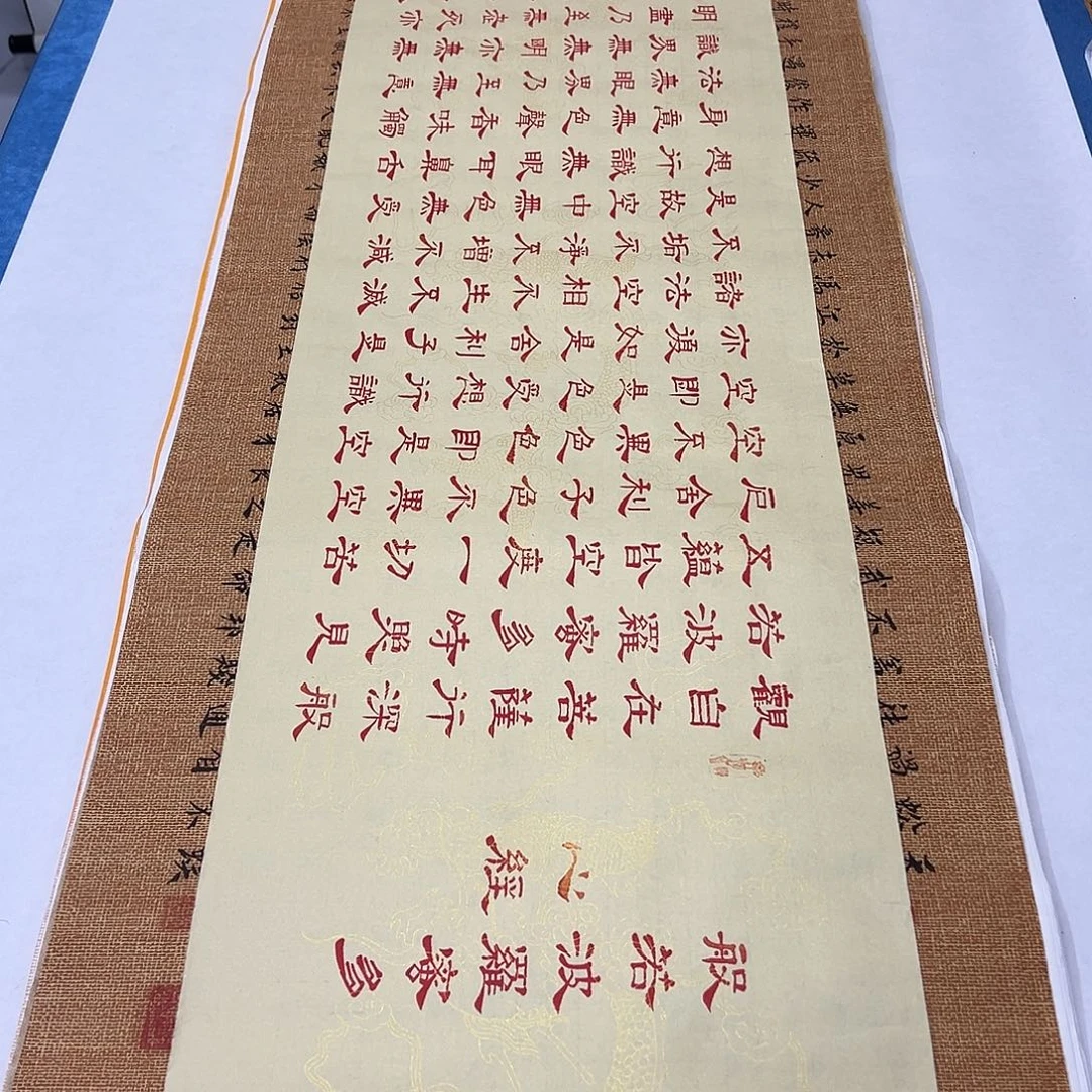 书法纯手写 225✖️35公分 季蕊