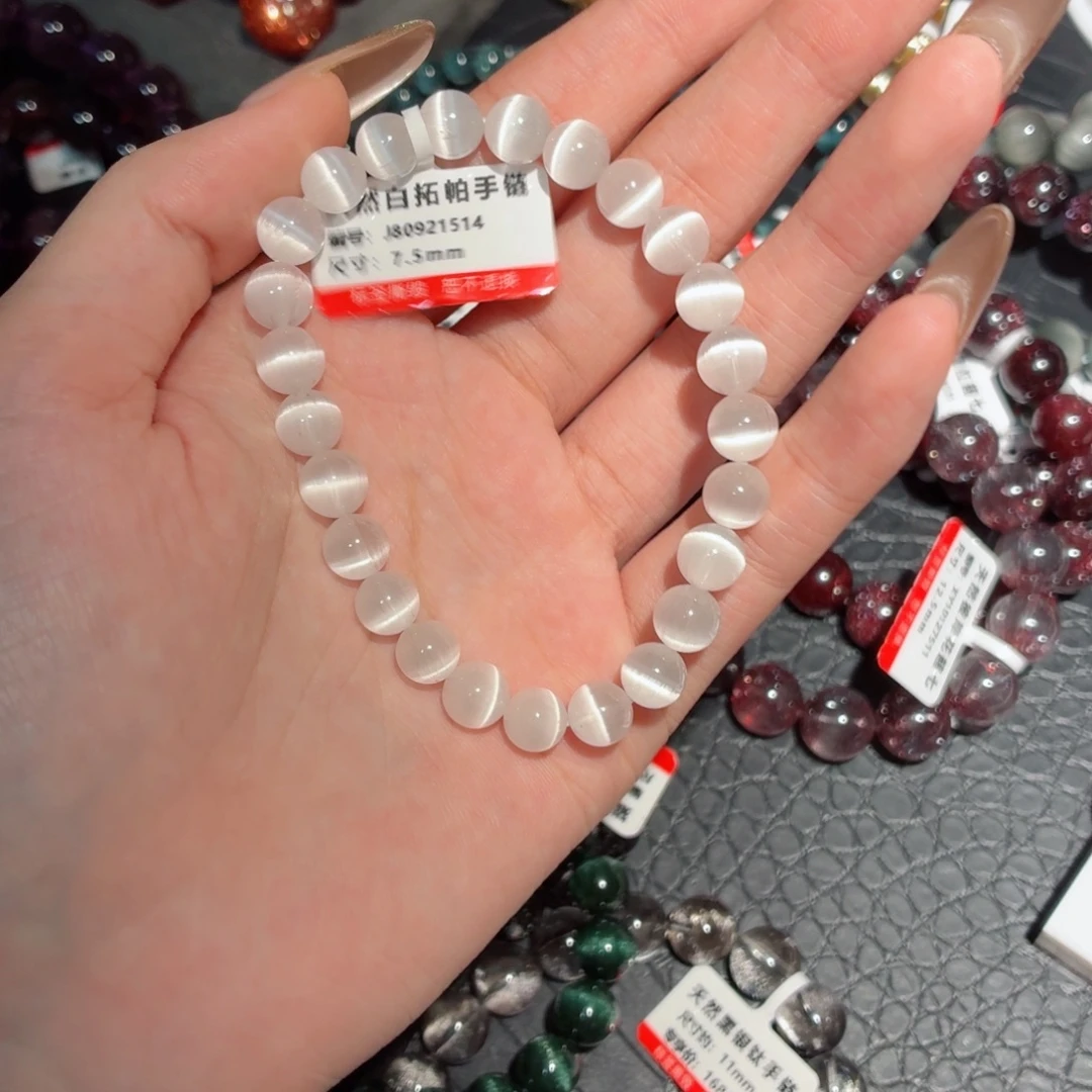 托帕石手链未镶嵌猫眼白托帕