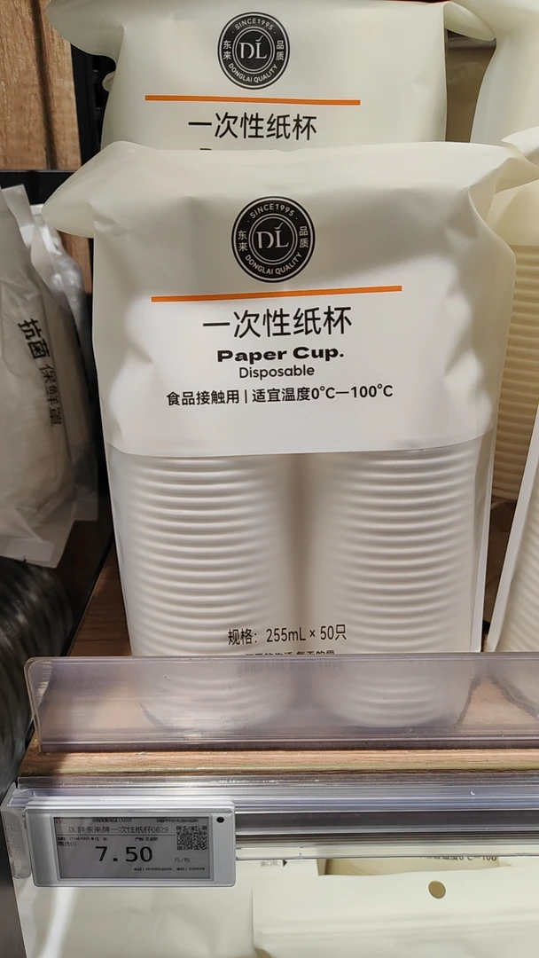 （京东包邮）许昌超市代购一次性杯子一次性塑杯