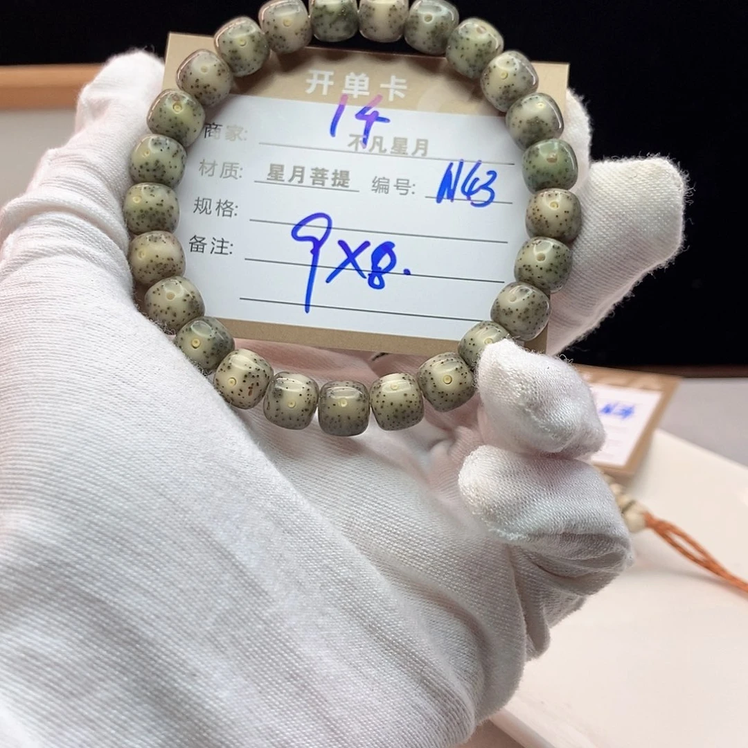 吊坠星月菩提66668888N43