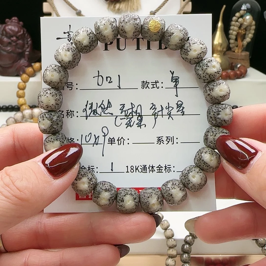 星月菩提手串菩提白星月