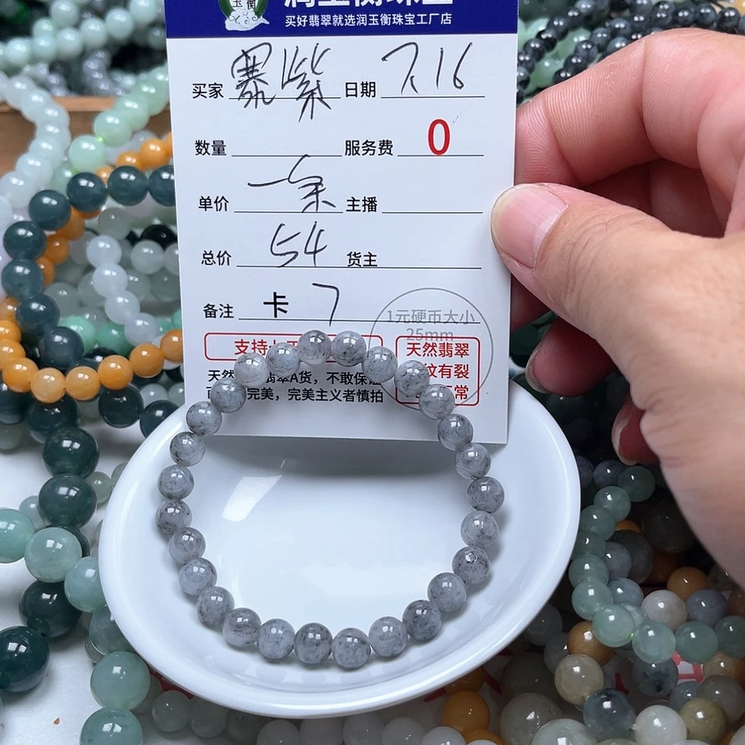 寒***紫未镶嵌手链翡翠卡7