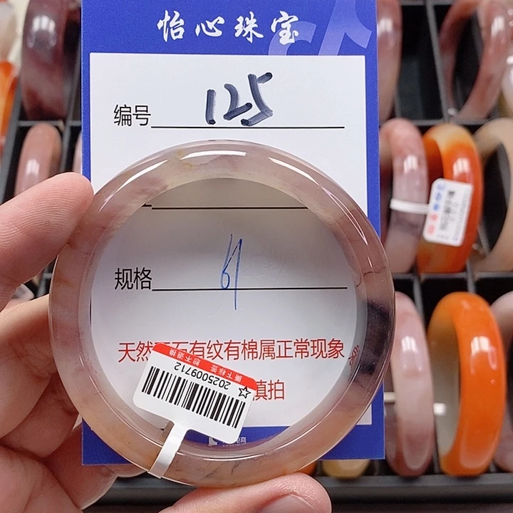 未镶嵌手镯石英质玉（金丝玉）