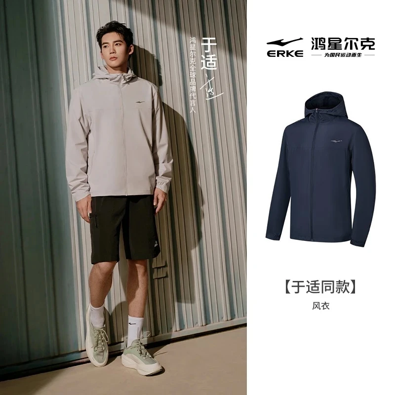 【四防面料】鸿星尔克防泼水男女运动透气轻便夹克休闲长袖外套上衣