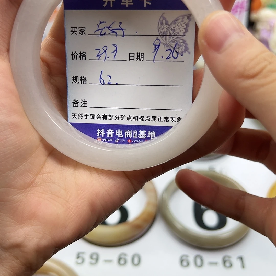 安***好石英质玉未镶嵌手镯