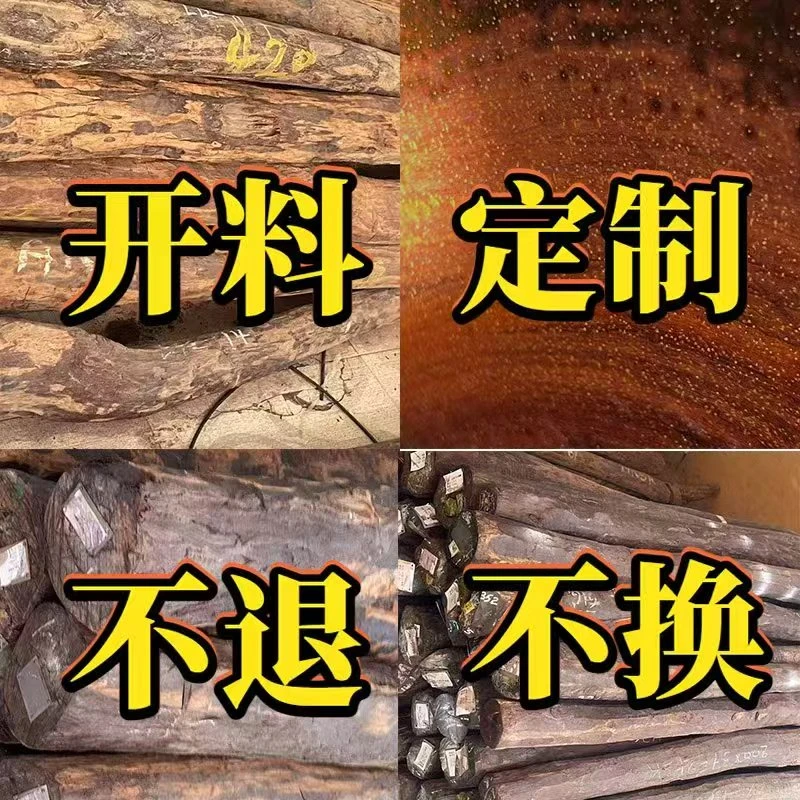 【巧匠】大师工艺 手工定制海琼南岛黄花梨 留疤鬼脸对眼紫油梨