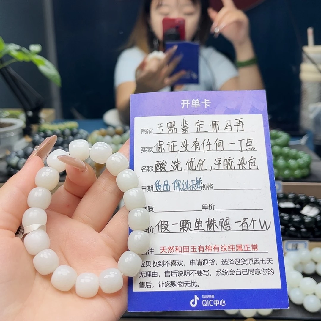 手链未镶嵌和田玉