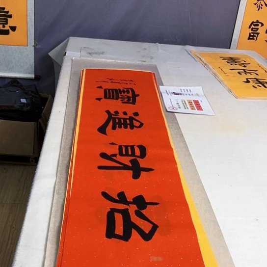 书法满5幅免费赠送一幅