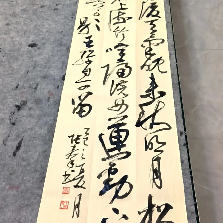 书法子秦论书子秦论书