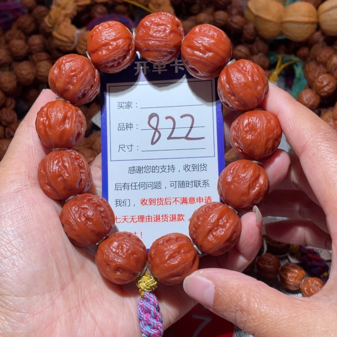 哎***擦文玩核桃手串822红肉筋2.0