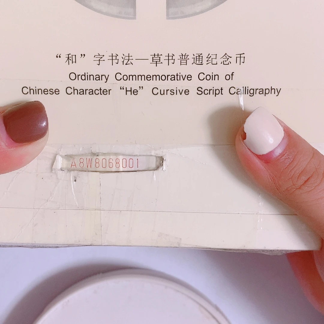 其他普通金属A8W8068888圆圆全偶.1