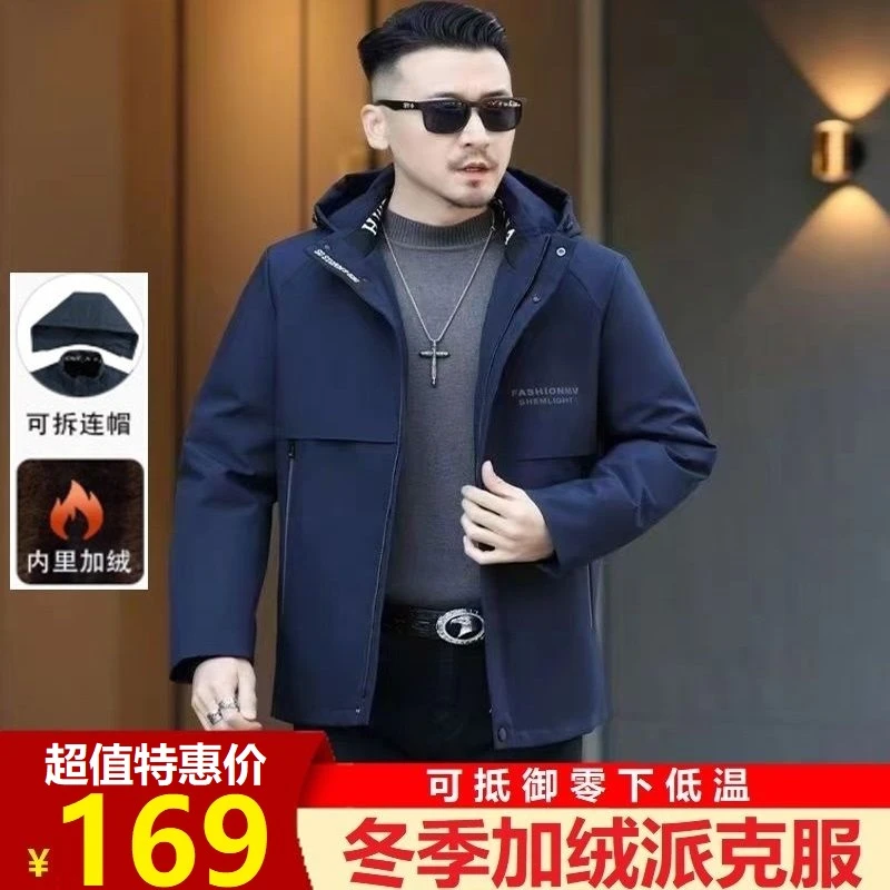 【抢完下架】F1A时尚冬季绒派克服保暖御寒加绒加厚可拆卸帽