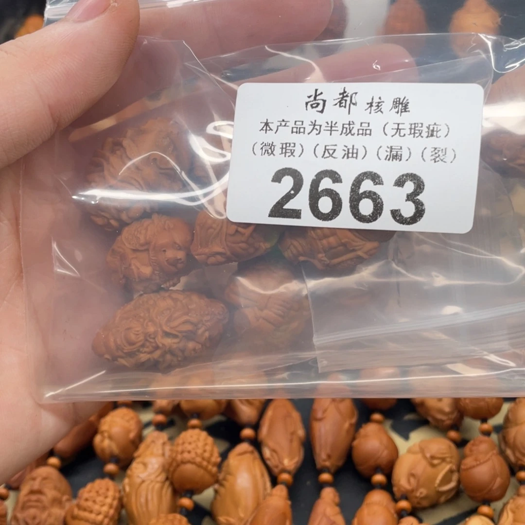 月***半橄榄核手串/手链上车编号2663