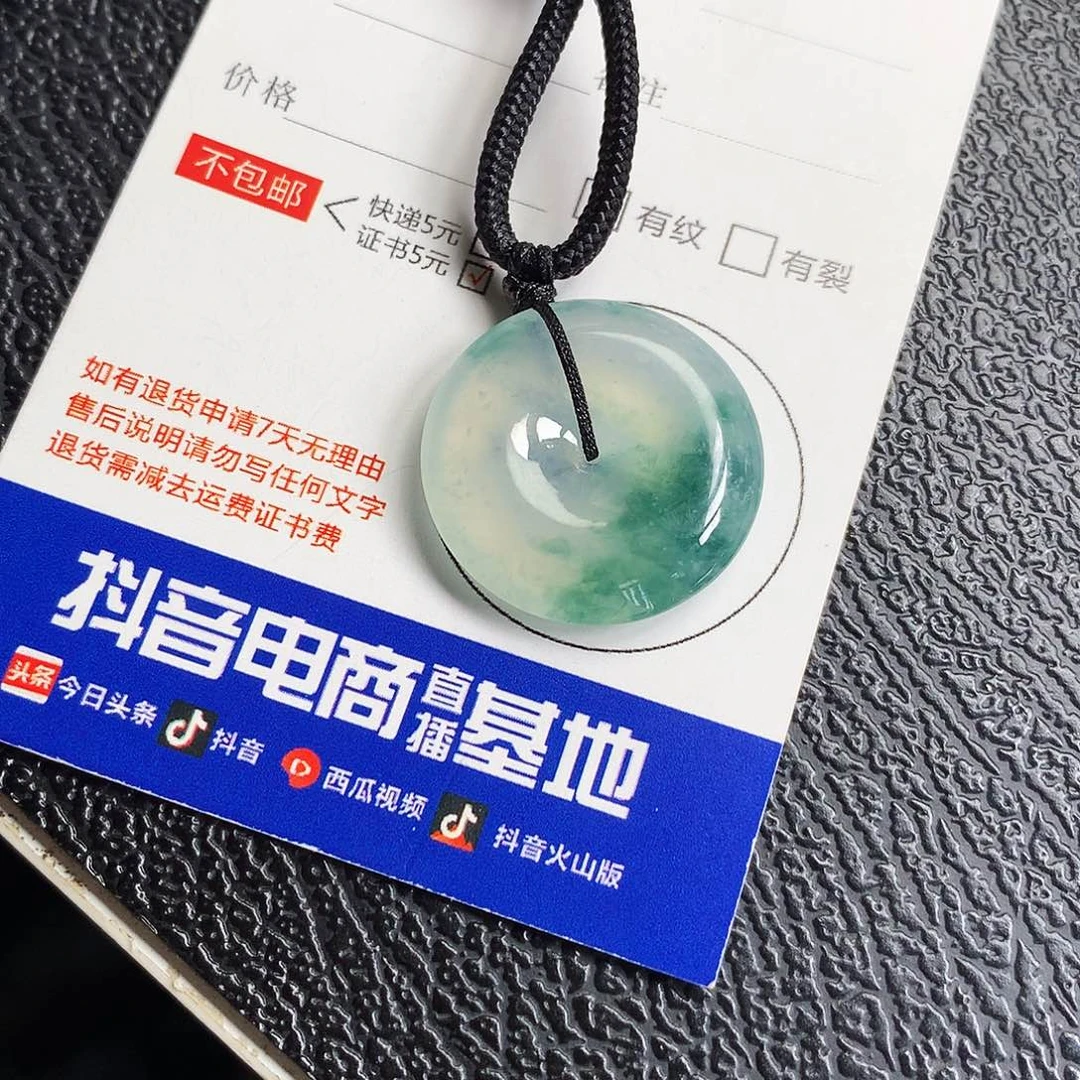 吊坠(不含链)未镶嵌翡翠平安扣