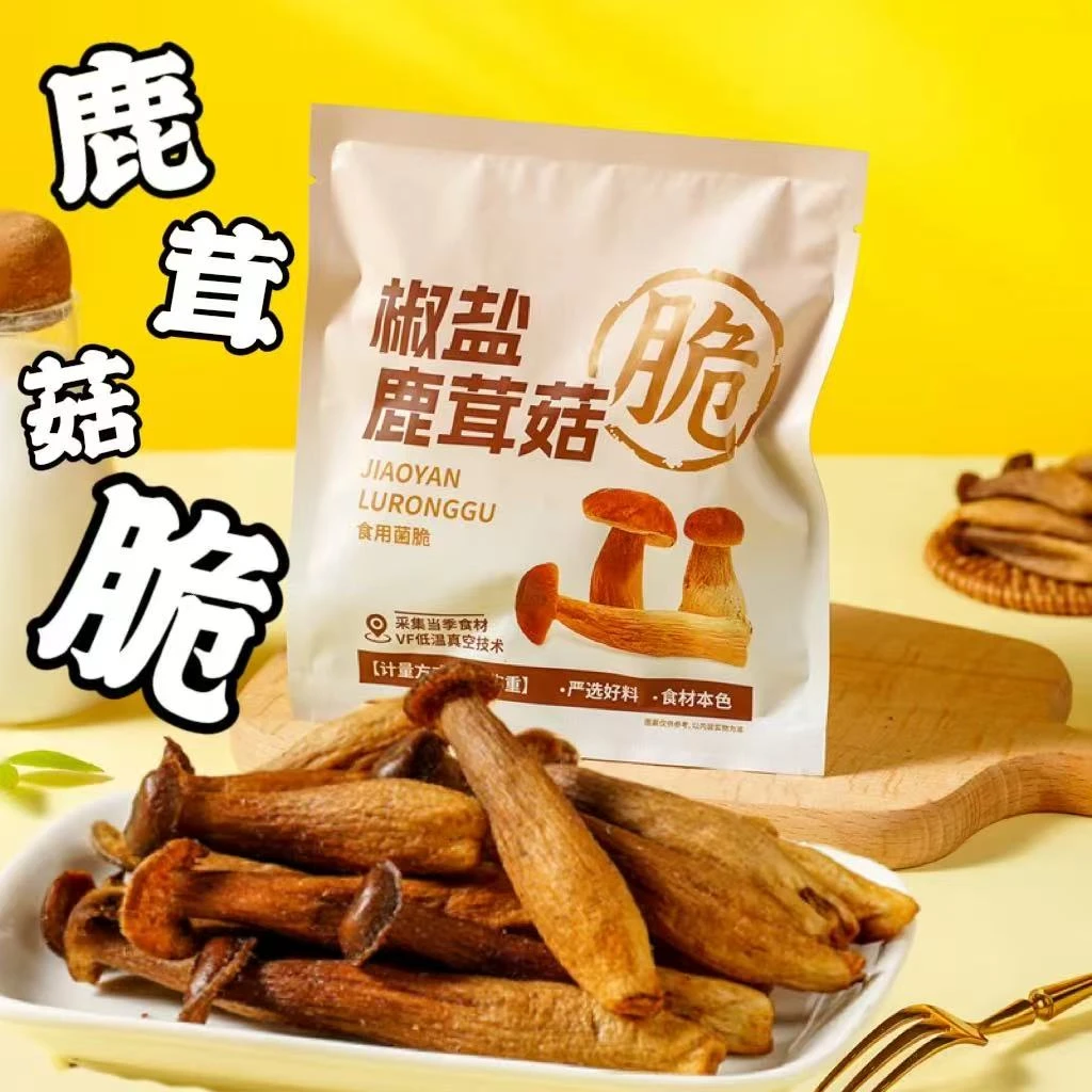 椒盐鹿茸菇香酥脆新鲜美味开袋即食果蔬菜休闲素食鹿茸菇零食