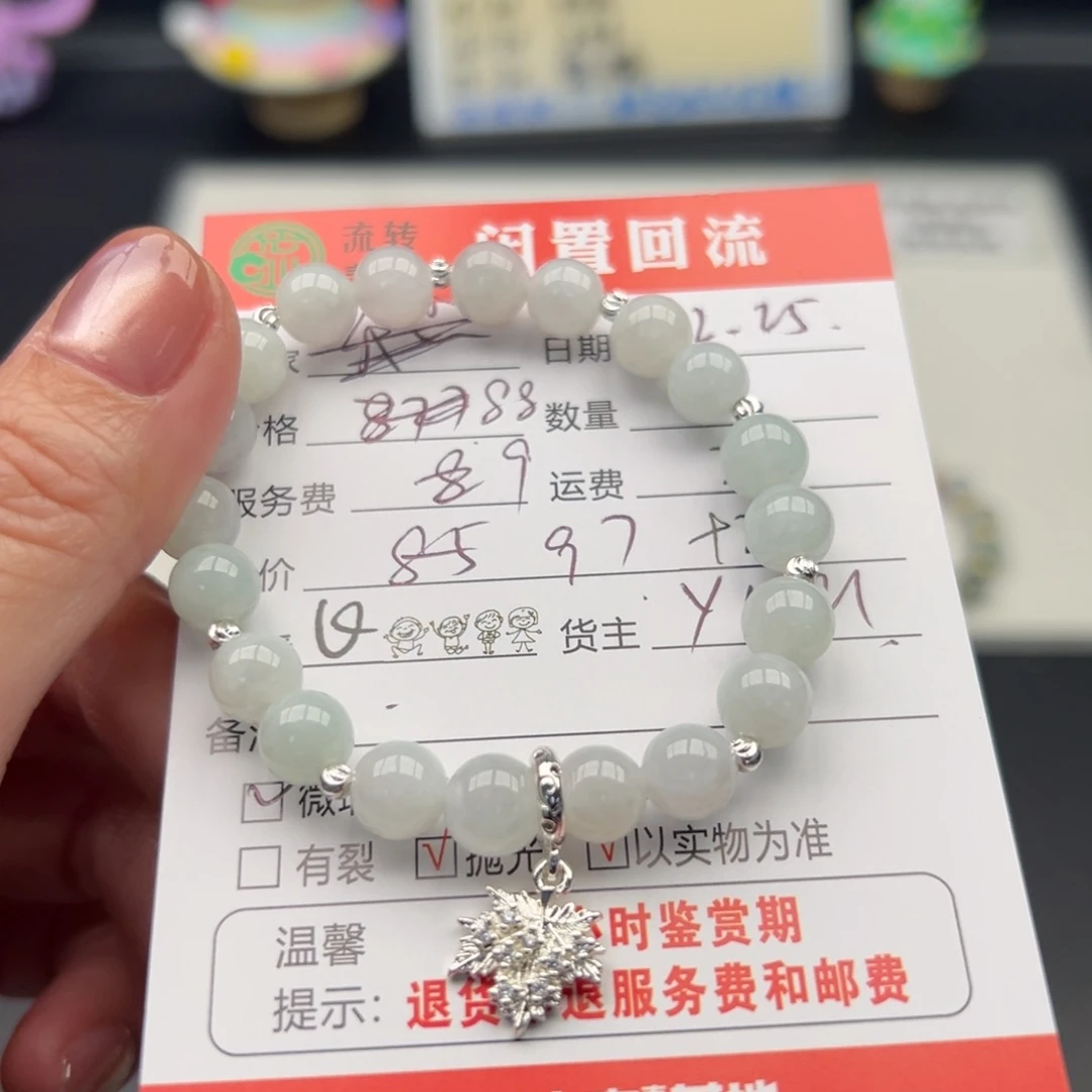 未镶嵌手链翡翠小*12345678