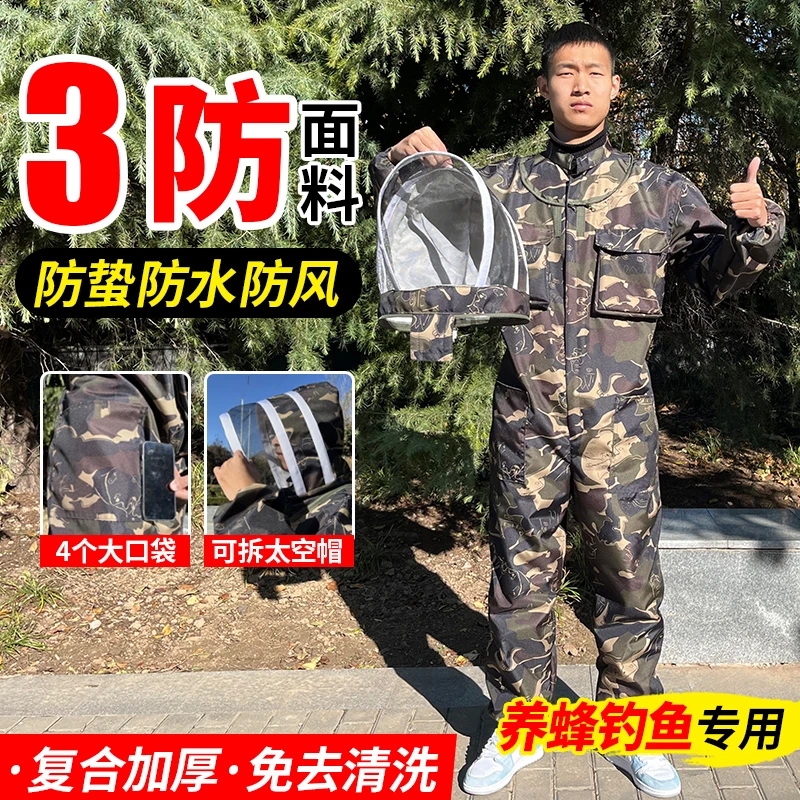 防蜂服全套养蜂防护服免洗加厚防蜇免水洗蜜蜂衣服透气连体防蜂衣