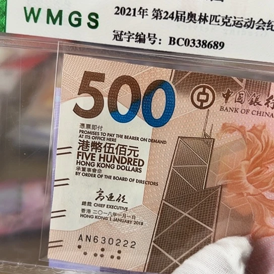 纸胺*酮号码630222保真包邮包邮