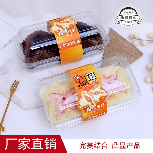 爆浆麻薯盒烘焙包装盒小西点盒甜品蛋糕盒子芋泥虎皮瑞士卷盒子