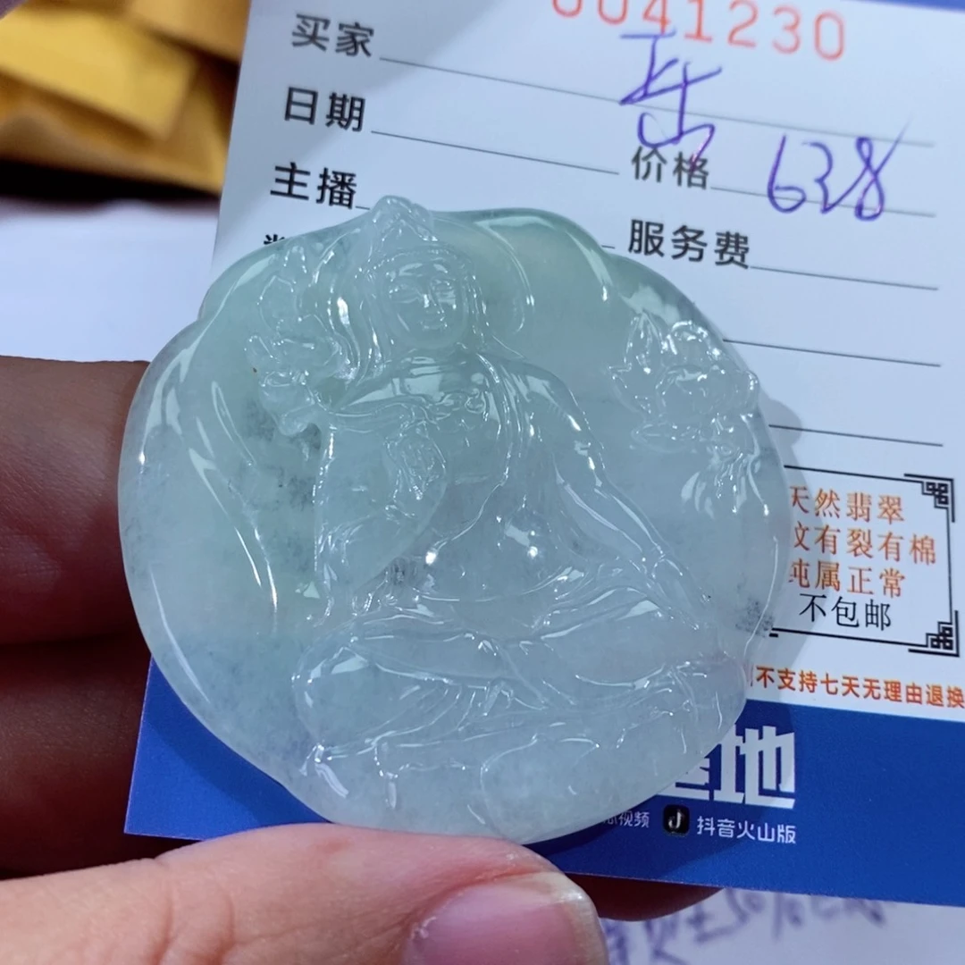 翡翠挂件未镶嵌五*