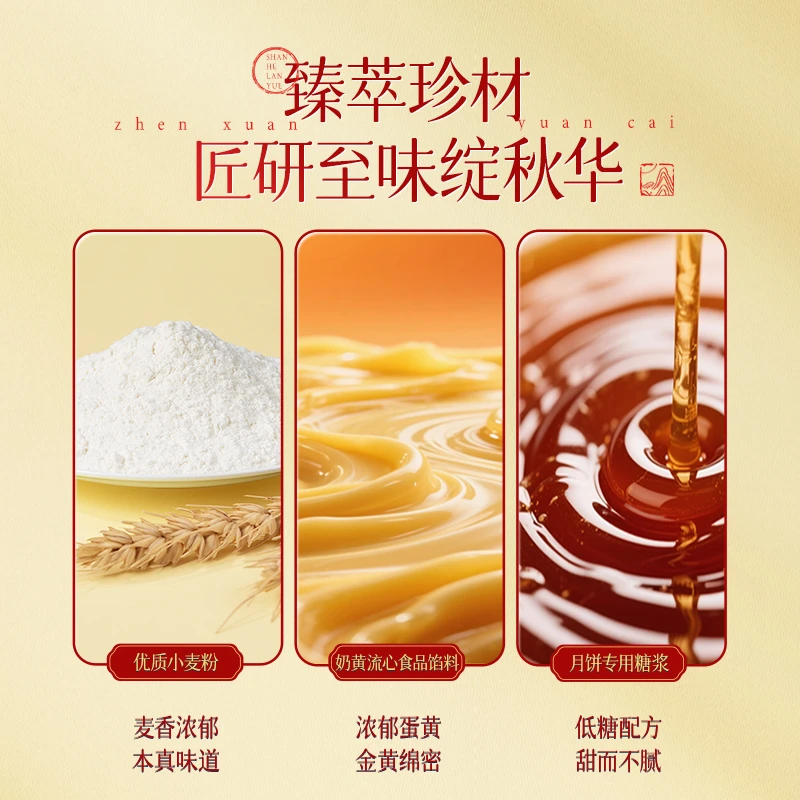 【三只松鼠_山河揽月】盈盈皎月礼奶黄流心月饼10枚装中秋赠礼lp