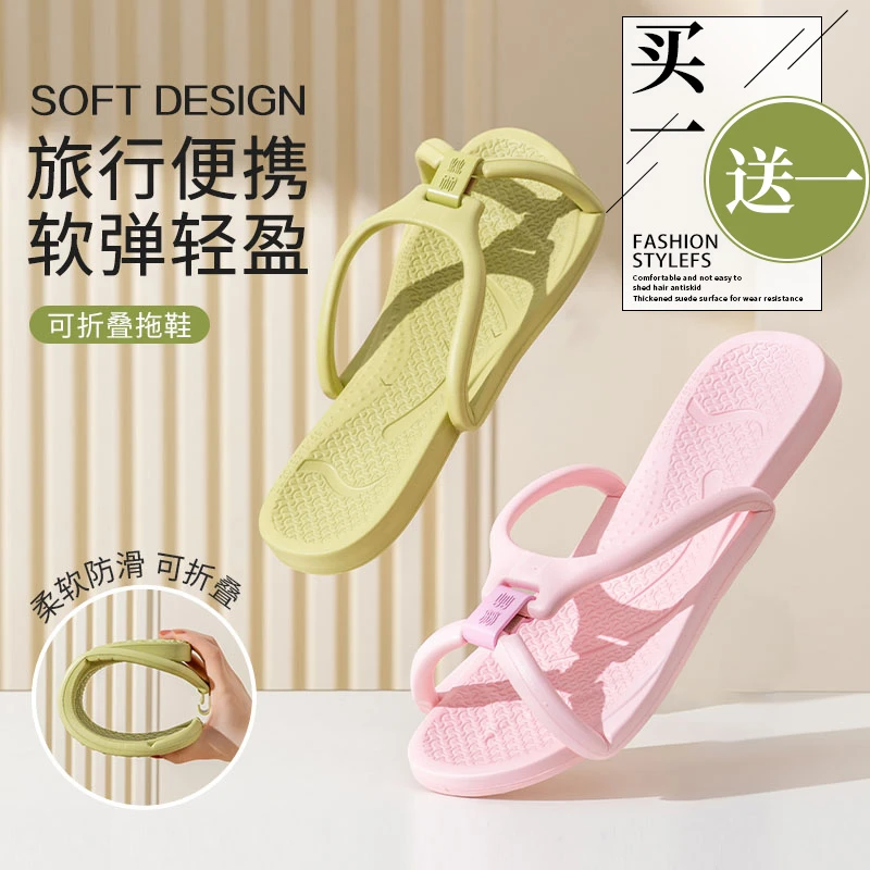 买一送一夏季新款旅行便捷式可折叠拖鞋出差男女士凉拖鞋防滑情侣