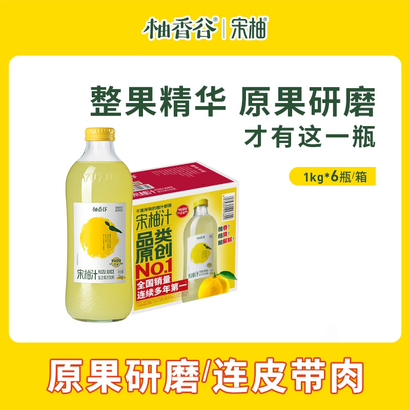 【柚香谷团聚装】中秋礼盒双柚汁柚香谷宋柚汁1kg*6大瓶柚子汁新鲜饮料
