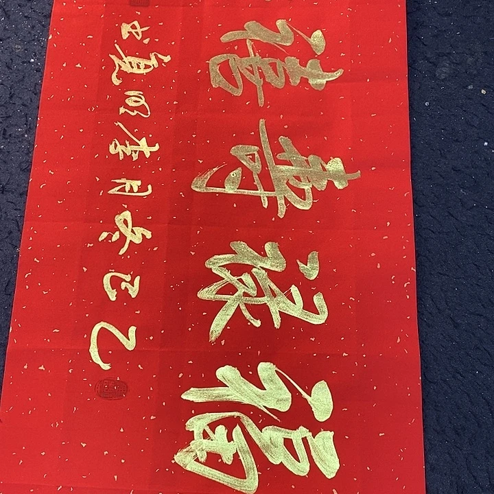 书法书画家作品展
