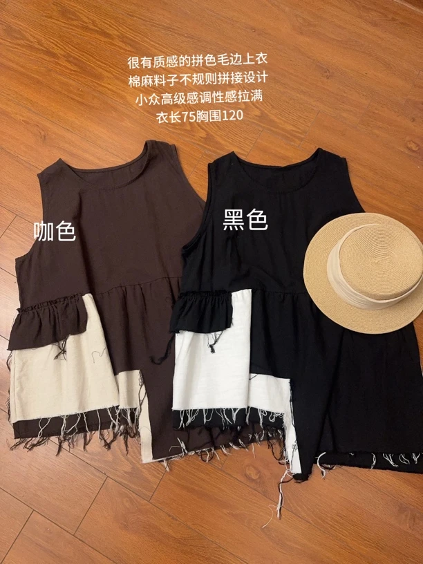 复古拼色不规则毛边无袖上衣（衣长75胸围120）