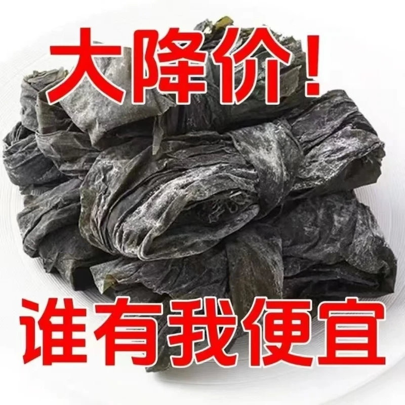 JH霞浦正宗日晒干海带厚实干净可凉拌煲汤高倍泡发无沙海带