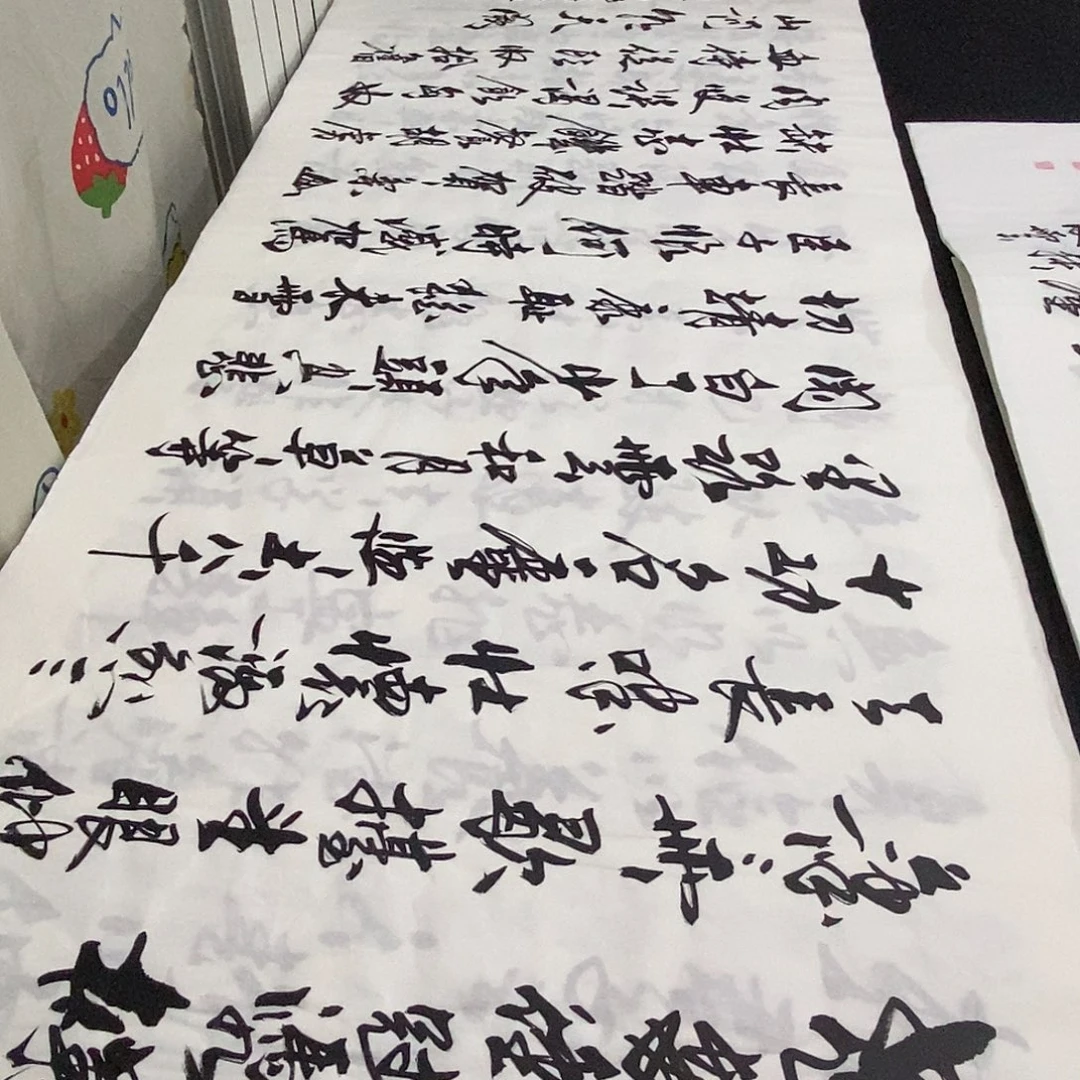书法老师精品书法