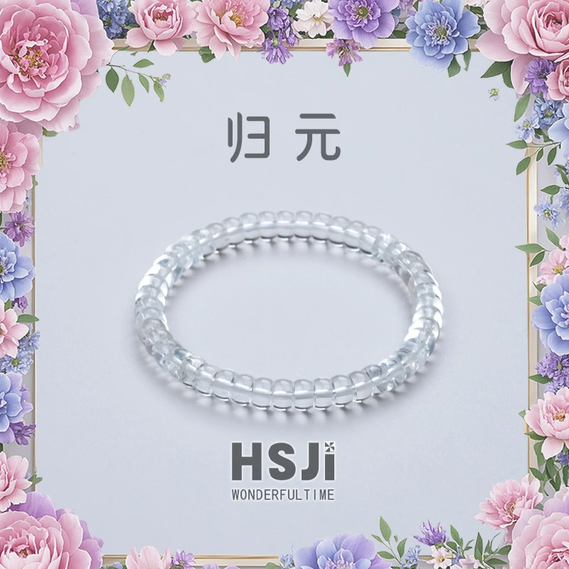 好时节『归元』白水晶直切手链
