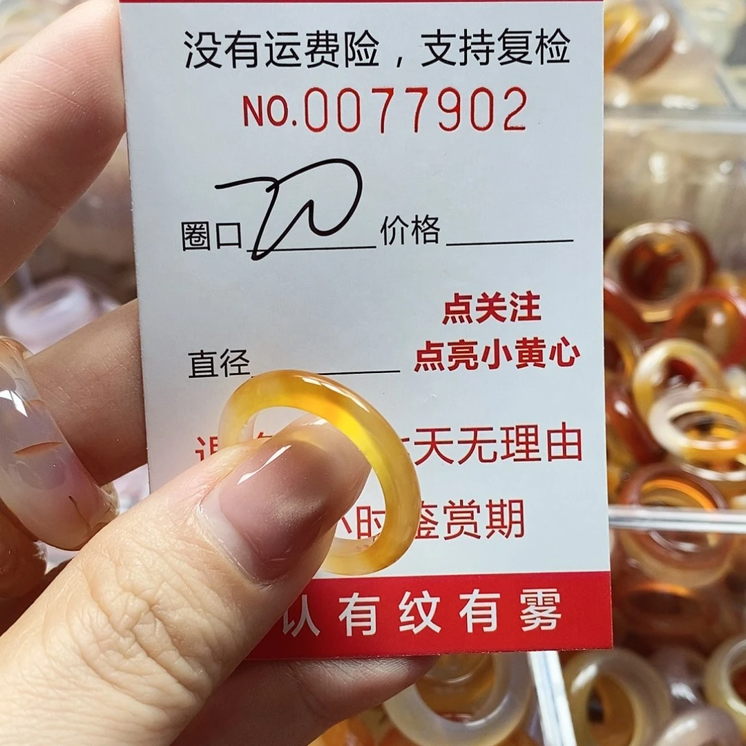 未镶嵌戒指玛瑙/玉髓