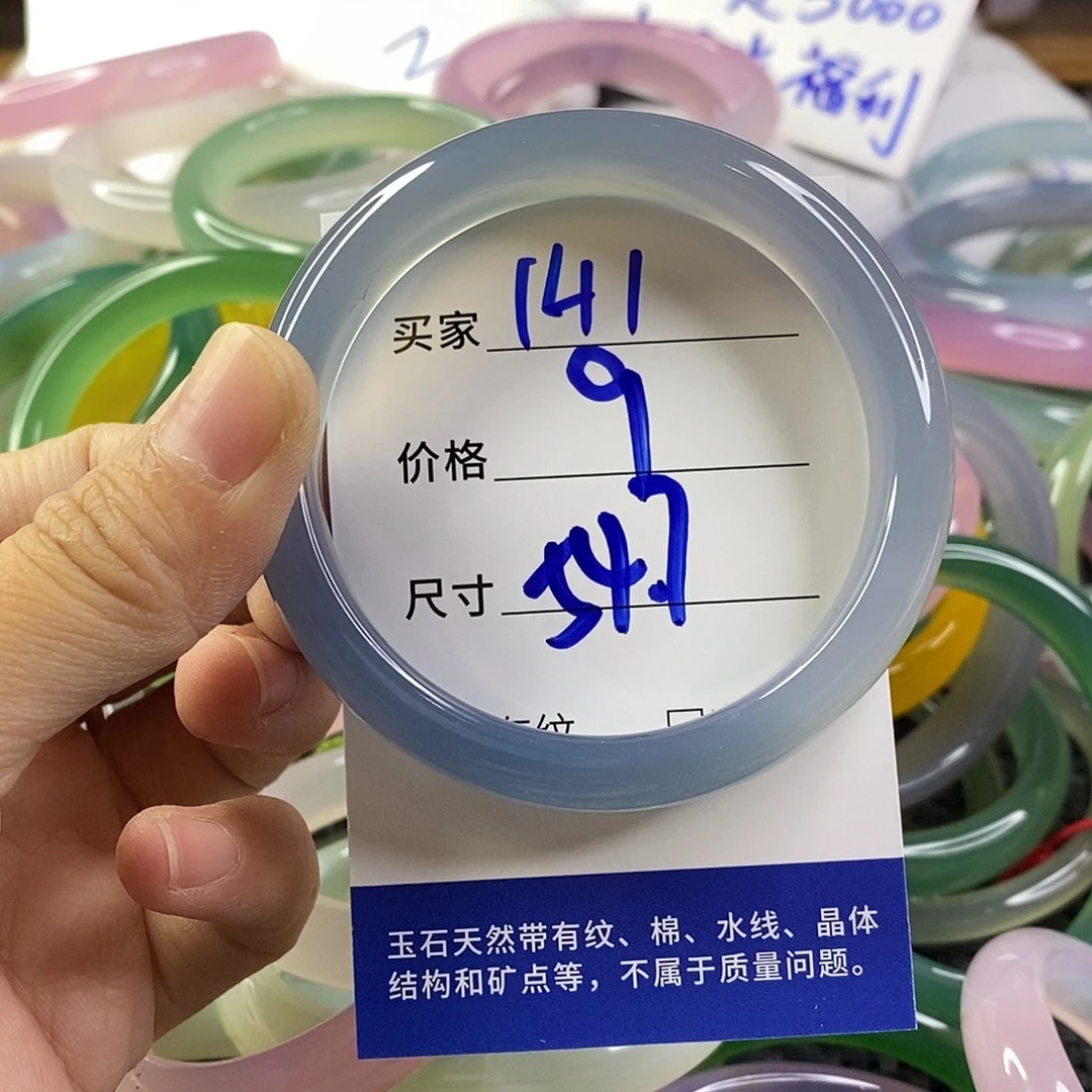 手镯玛瑙/玉髓未镶嵌141