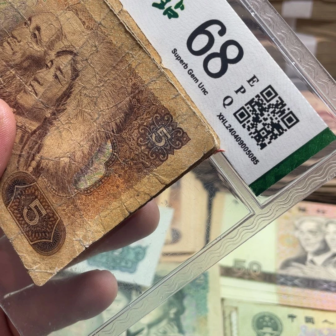 退市钱币随机发805十张旧