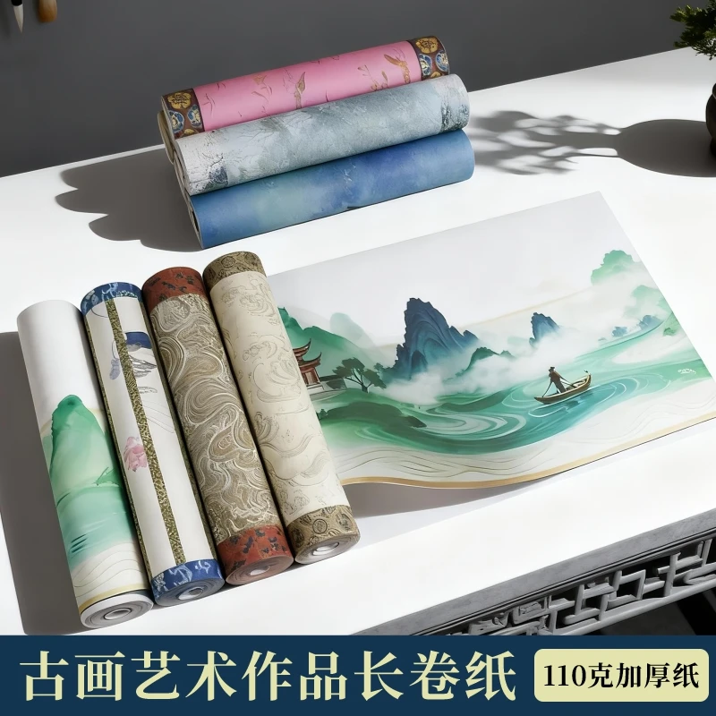 【精选好物】原创微喷宣纸长卷小楷卷纸瘦金体行草书法创作