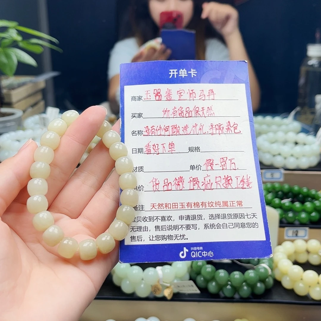 手链未镶嵌和田玉