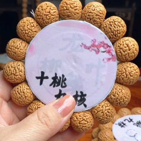 吊坠桃核半**欢龙鳞苹果单圈19