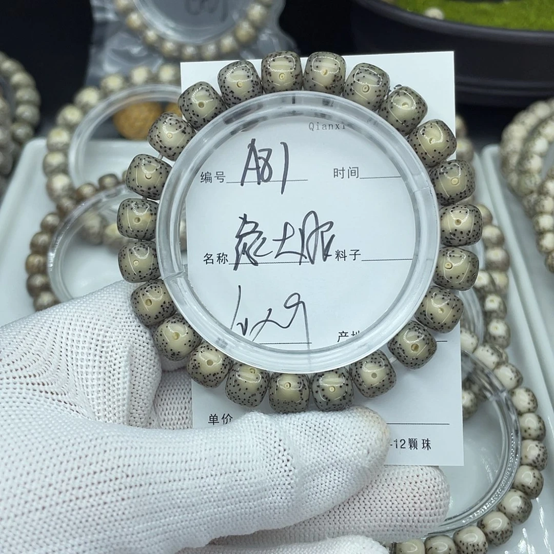 星月菩提吊坠A81绿大眼