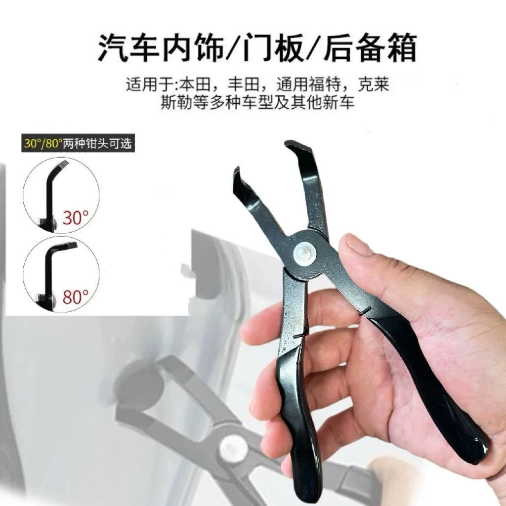 【新款】汽车内饰门板车底后备箱卡扣拆卸用塑料橡胶圆钉拆卸钳