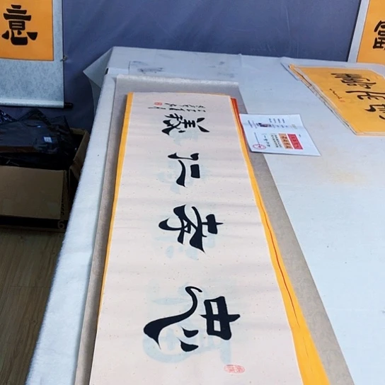 书法满5幅免费赠送一幅
