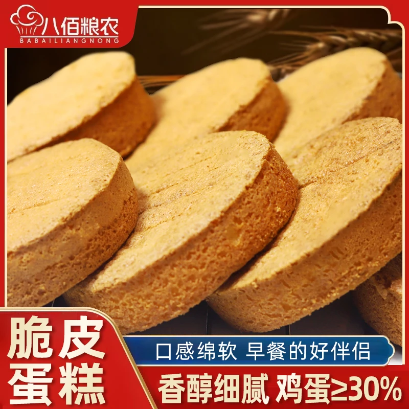 脆皮蛋糕传统老式糕网红健康营养早餐零食吃货美味面包早餐面包