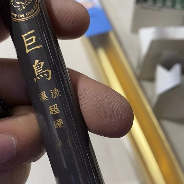 巨鸟溪流五米四一单一个