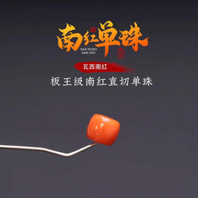 S5605-1板王级南红直切单珠配珠满肉满色杮子红文玩配饰