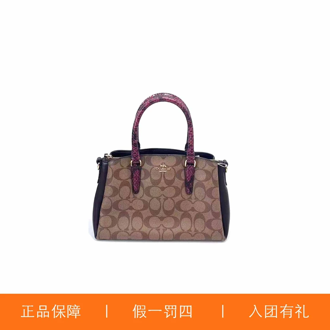 95新 COACH/蔻驰 蔻驰焦糖老花蛇纹戴妃包/X5353/25X17X11